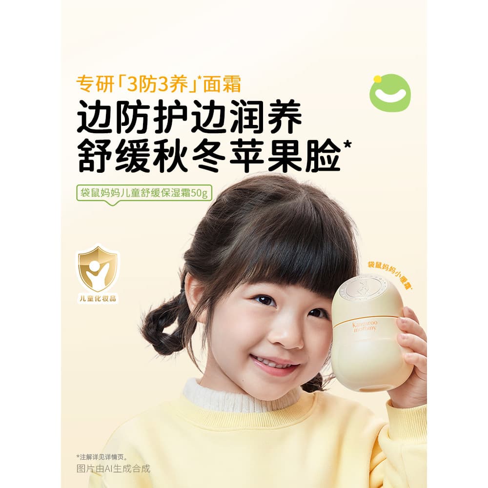 Canguru mãe creme infantil pequeno creme quente outono inverno creme do bebê hidratante hidratante calmante hidratante d