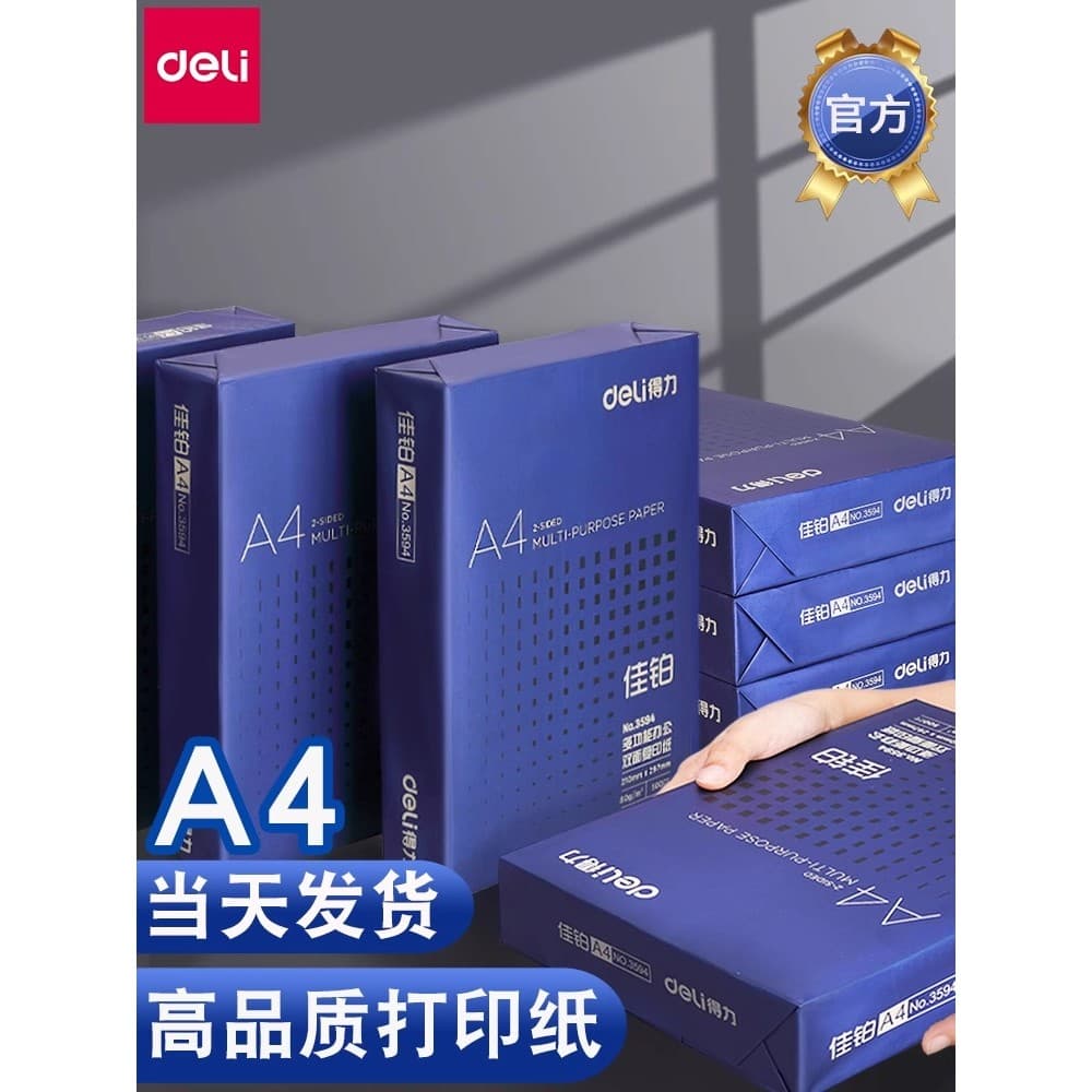Deli High-End a4 papel de impressão caixa inteira atacado engrossado 80g papel de cópia Jiabo papel de impressão 70g cai