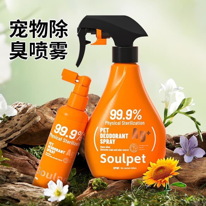 Fuji Sakura Pet desodorante Spray íon de prata desodorante esterilização decompondo Odor de urina gato cão desodorante d