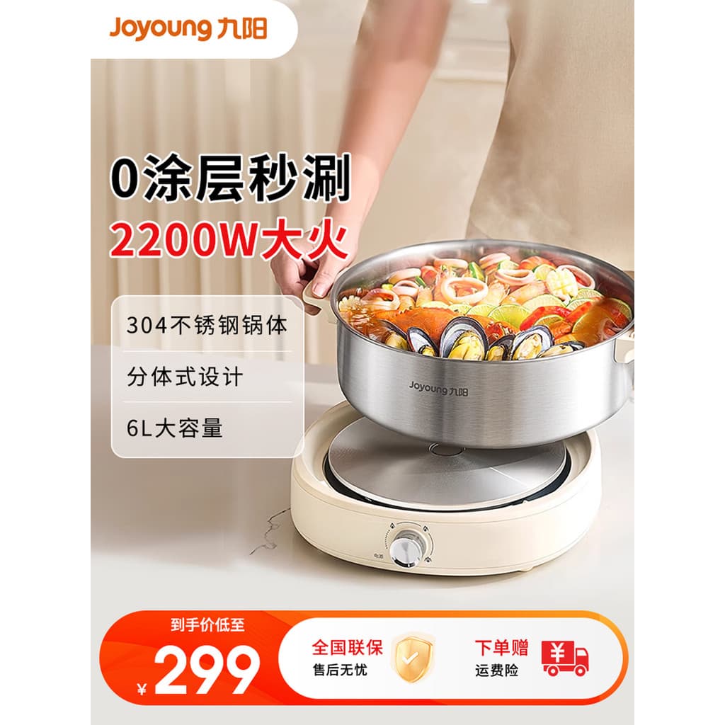 Joyoung panela quente elétrica doméstica de aço inoxidável 0 revestimento segundo-Shabu panela elétrica multifuncional 2