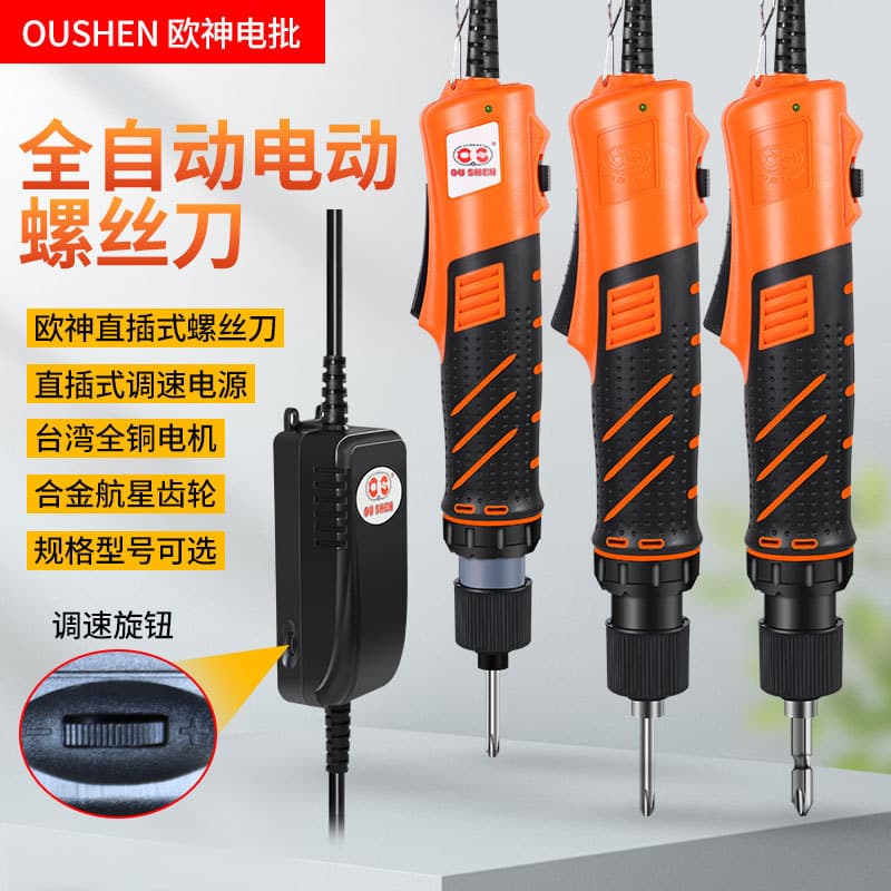 Oushen lote elétrico automático de grau Industrial, chave de fenda elétrica em linha 5D25, chave de fenda elétrica