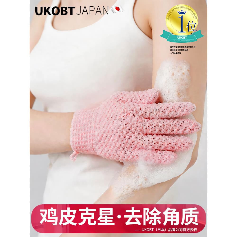 Luvas japonesas de cinco dedos para esfregar banho, ferramenta útil fosca para mulheres, banho especial, espuma de lama,