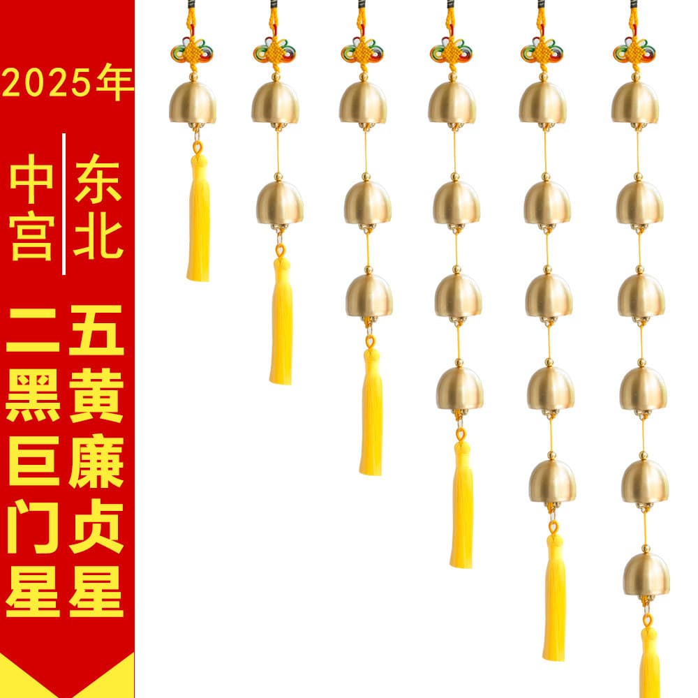 Sino de vento de latão com borla amarela para sala de estar e quarto, pingente de sino de vento de cobre Feng Shui, vend