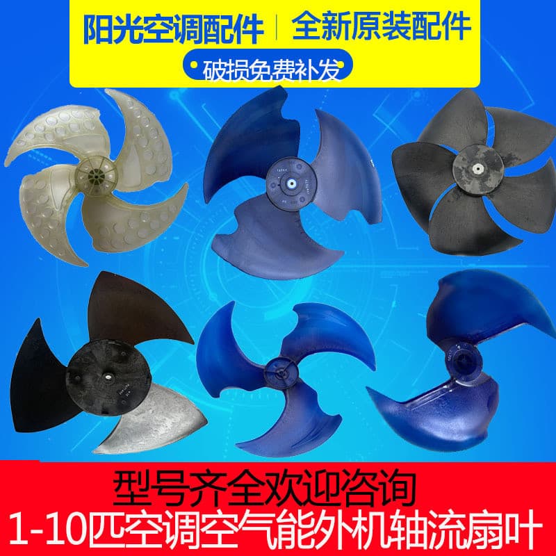 Dezenas de tipos de pás de ventilador e impulsores para unidades externas de ar condicionado, projetados especificamente