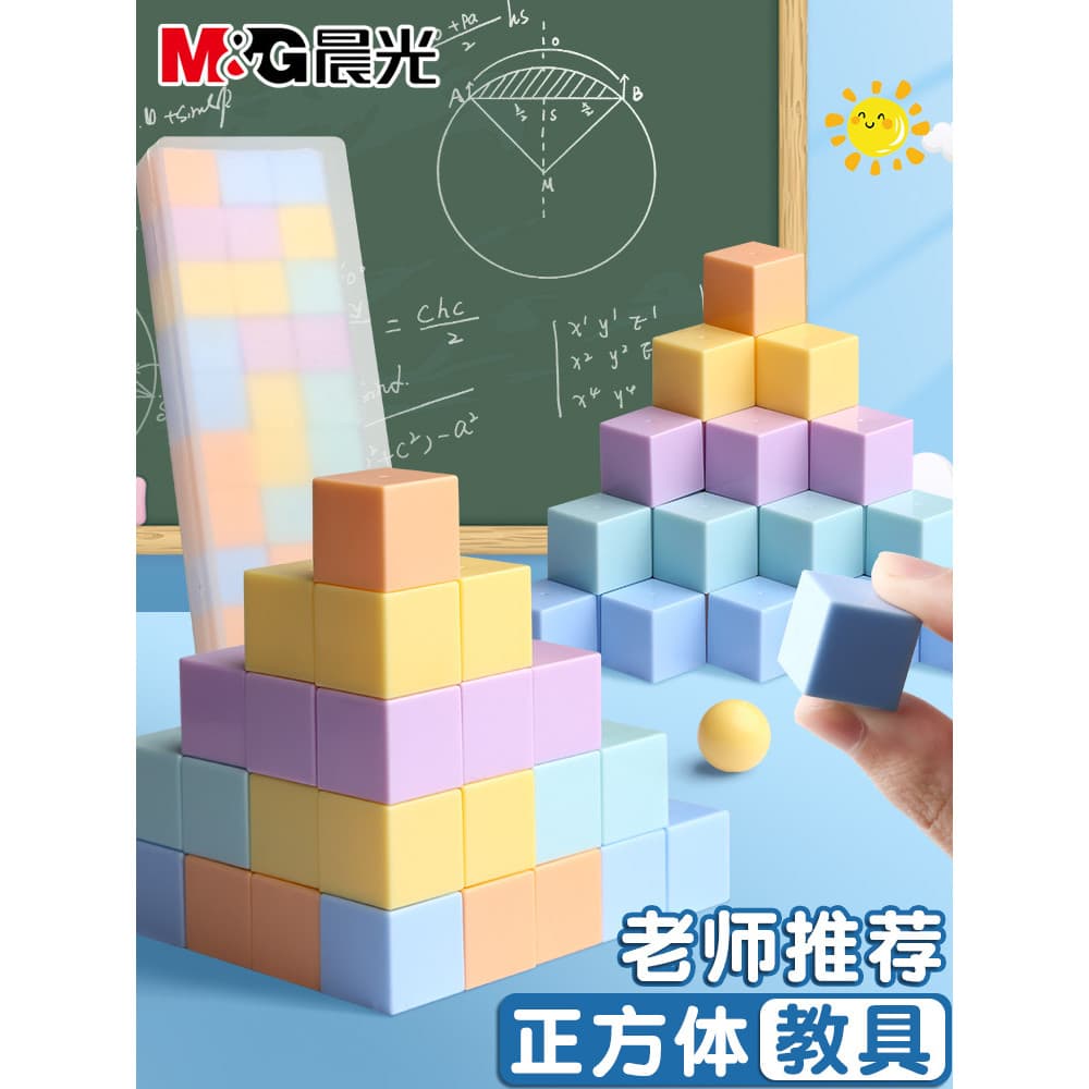 Chenguang Cube Auxiliares de ensino Figuras geométricas tridimensionais Escola primária 1a a 6a série Materiais de ensin