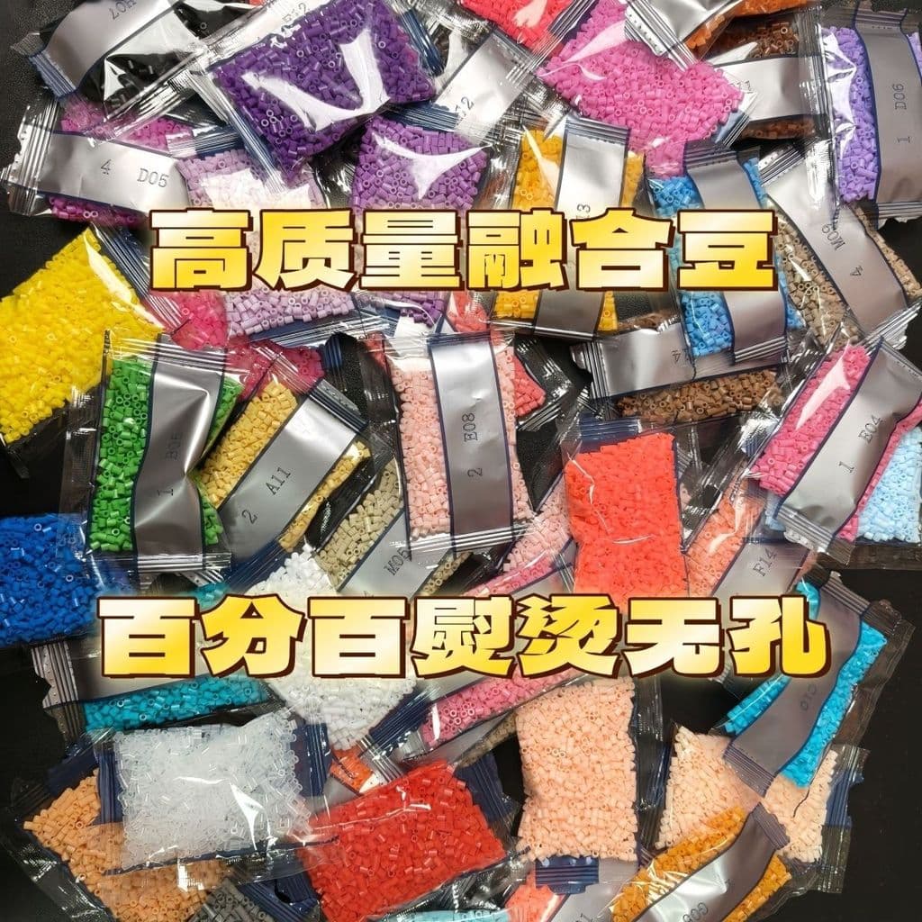 Pacote contínuo de recarga de feijão, 221 cores, 2.6mm, feijão de fusão, pacote de Material artesanal, mard, mesmo estil