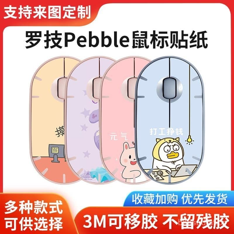 Novo adesivo para mouse sem fio Logitech Pebble, design de anime em estilo cartoon, antiderrapante, anti-suor, capa de m