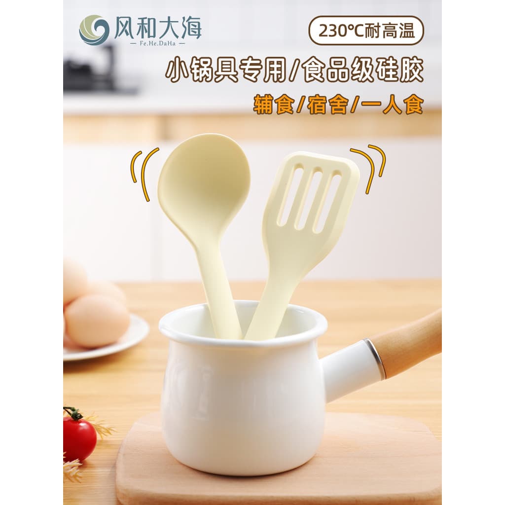 Mini espátula de Silicone doméstica resistente a altas temperaturas espátula de cozinha antiaderente panela colher de so