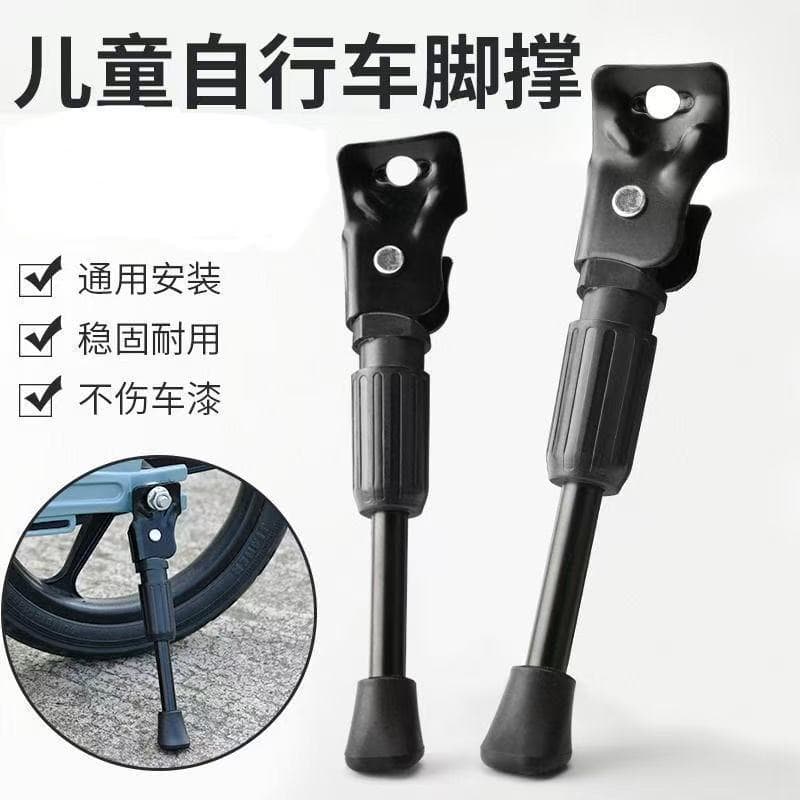 Mountain Bike suporte lateral pé suporte Rack de estacionamento ajustável tripé escada dois furos suporte latera