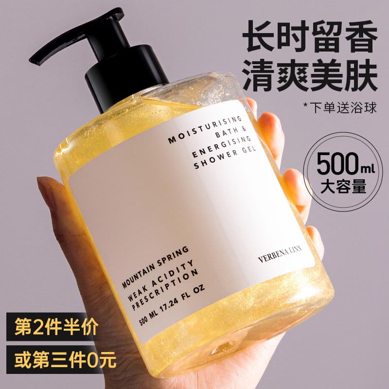 Verbena linn Gel de banho Perfume fragrância loção de banho de longa duração masculino feminino genuíno loja principal o