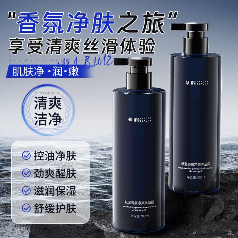 Age charme azul Gel de banho masculino fragrância refrescante controle de óleo hidratante fragrância de longa duração re