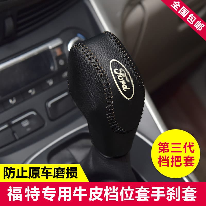 Adequado para 13 a 16 anos Ford Mondeo carro couro genuíno engrenagem capa de engrenagem capa de engrenagem alavanca de