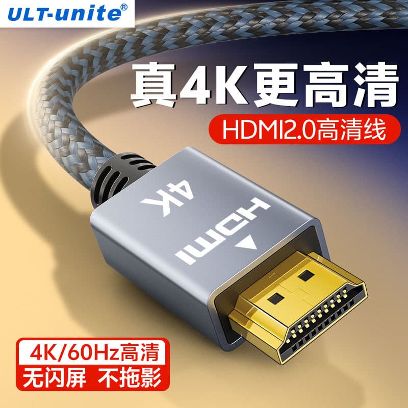 Cabo HDMI 2.0 HD Cabo 4K TV Set-Top Box Cabo de extensão de dados Monitor de computador Notebook