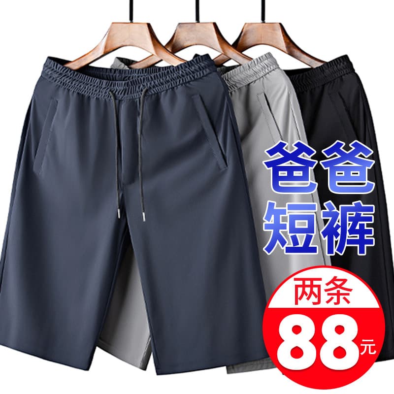 Pai de meia-idade calças de verão Shorts de seda gelo idosos calças grandes exterior Wear masculino verão fino calças de