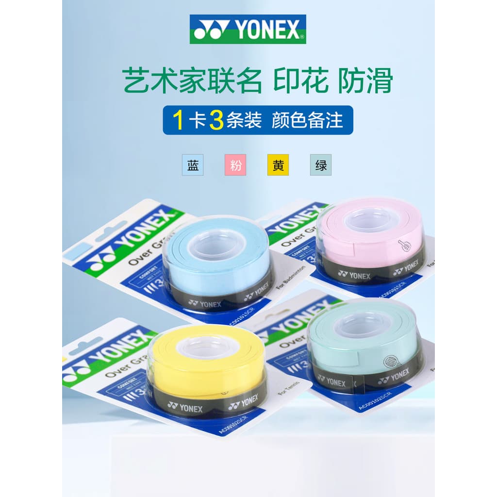 2026 novo estilo yonex yonex Badminton mão raquete de tênis de borracha antiderrapante cinto absorvente de suor impresso