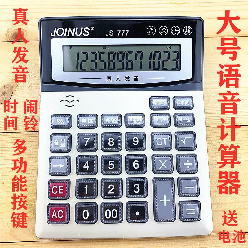 Calculadora de voz de tamanho grande, voz Real, tela HD de 12 dígitos, botão multifuncional, banco financeiro