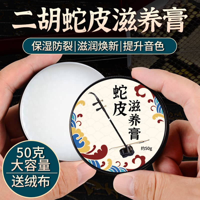Erhu Huqin manutenção cera pele de cobra creme nutritivo manutenção óleo limpeza Kit manutenção dedicado depilação carro