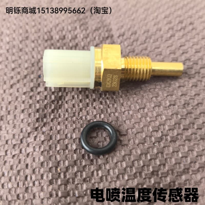 Adequado para novo Sensor de temperatura do óleo da temperatura do óleo da temperatura do óleo da injeção elétrica Dazho