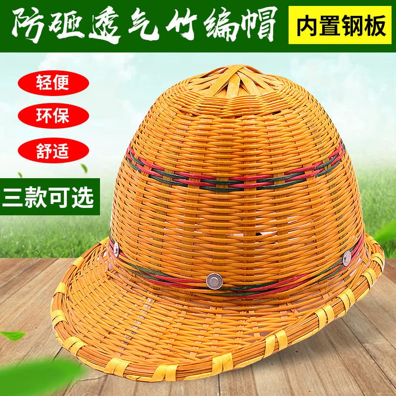 Capacete de segurança de tecelagem de bambu padrão nacional canteiro de obras engenharia proteção do trabalho Anti-esmag
