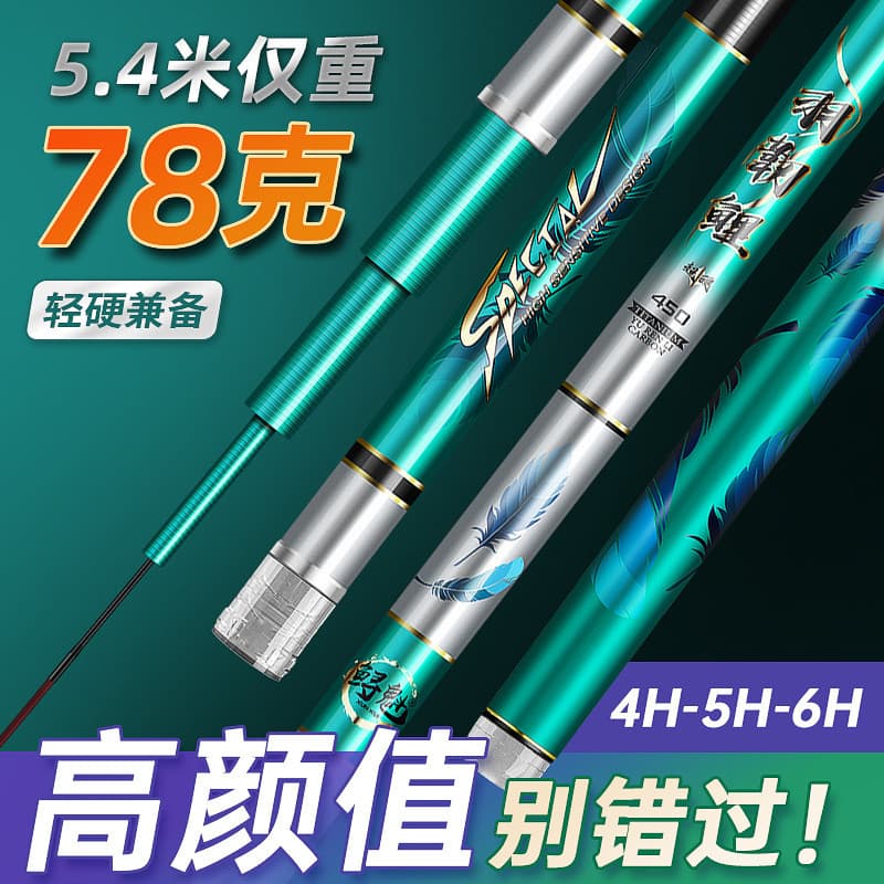 Vara de pesca de esturjão de carbono ultraleve Super dura 28 ajustes Vara de pesca de Taiwan Vara de carpa de 19 ajustes