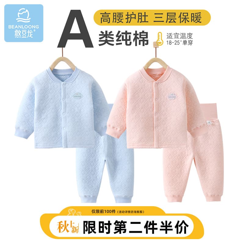 Handoulong bebê conjunto de roupa interior térmica cintura alta proteção da barriga puro algodão bebê outono inverno trê