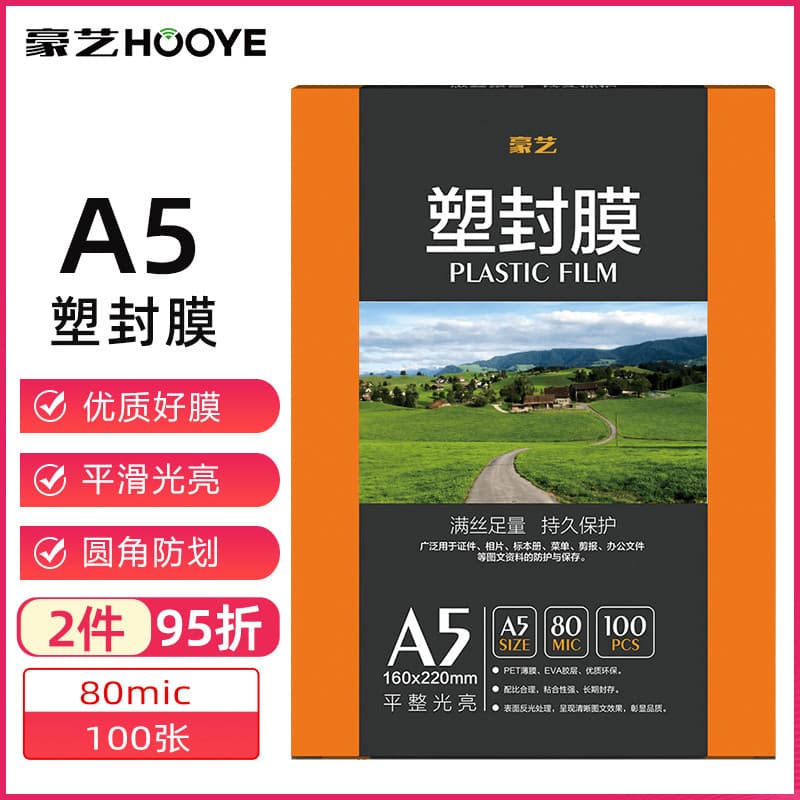 Haoyi (HOOYE) A5 80mic Filme de vedação de plástico 100 folhas 8C Filme plástico de seda transparente de alta definição
