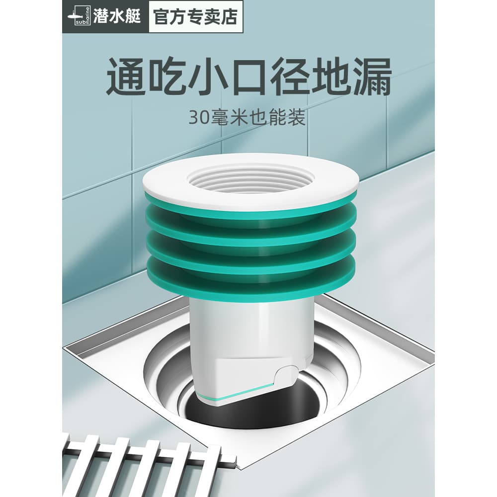 Desodorante para dreno de piso submarino, ferramenta útil para banheiro, Universal, banheiro, esgoto, Anti-Odor, desodor