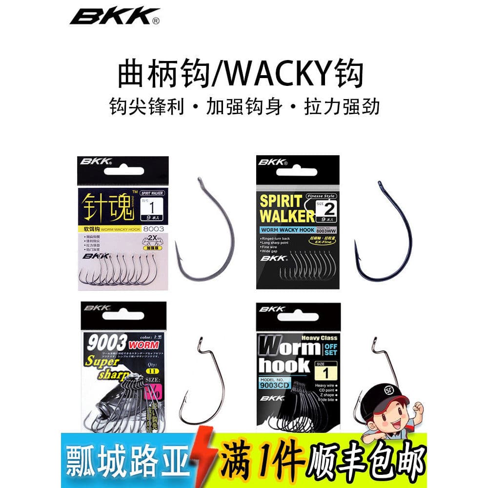 BKK Isca Gancho Preto King Kong WACKY Gancho 9003 8003 Gancho Verme Macio Isca Macia Gancho Peixe Selvagem Baixo Pesca S