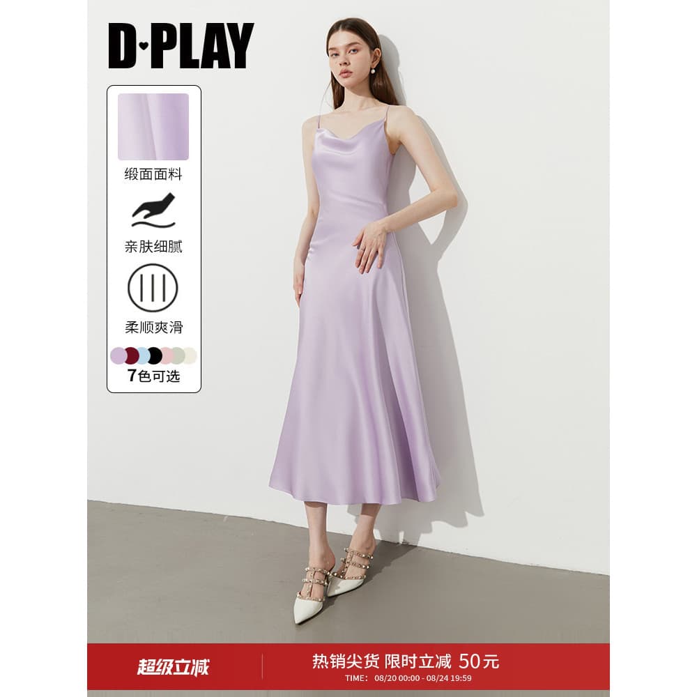 DPLAY [Série Muse de alto brilho] Vestido roxo feminino estilingue elegante saia de cetim francês saia longa