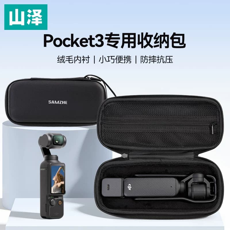 Yamazawa adequado para DJI Pocket4/3 saco de armazenamento acessórios para câmera esportiva bolsa portátil caixa autônom