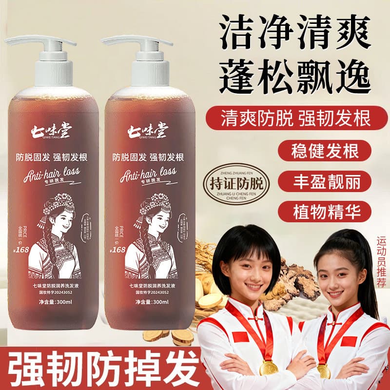 Tik Tok mesmo estilo Miaozu shampoo Anti-queda de cabelo controle de óleo de gengibre forte raízes de cabelo shampoo ref