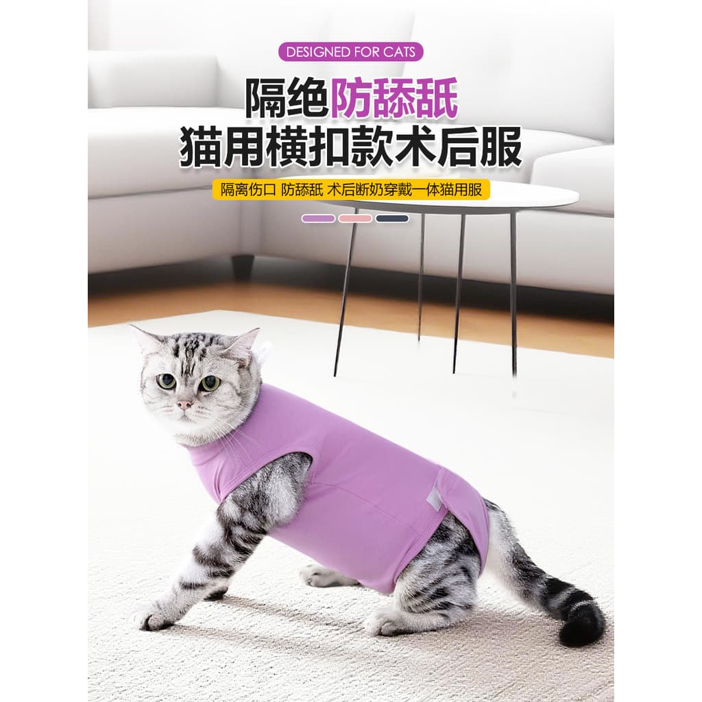 2026 novo estilo roupas de gato Pet roupas pós-operatórias Anti-lint tipo botão Horizontal gato desmame roupas pós-op