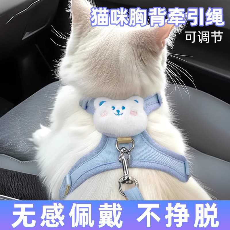 Corda de tração para gatos, Anti-quebra, ajustável, corrente para gatos, peito, costas, formato de I, pequeno leite, gat