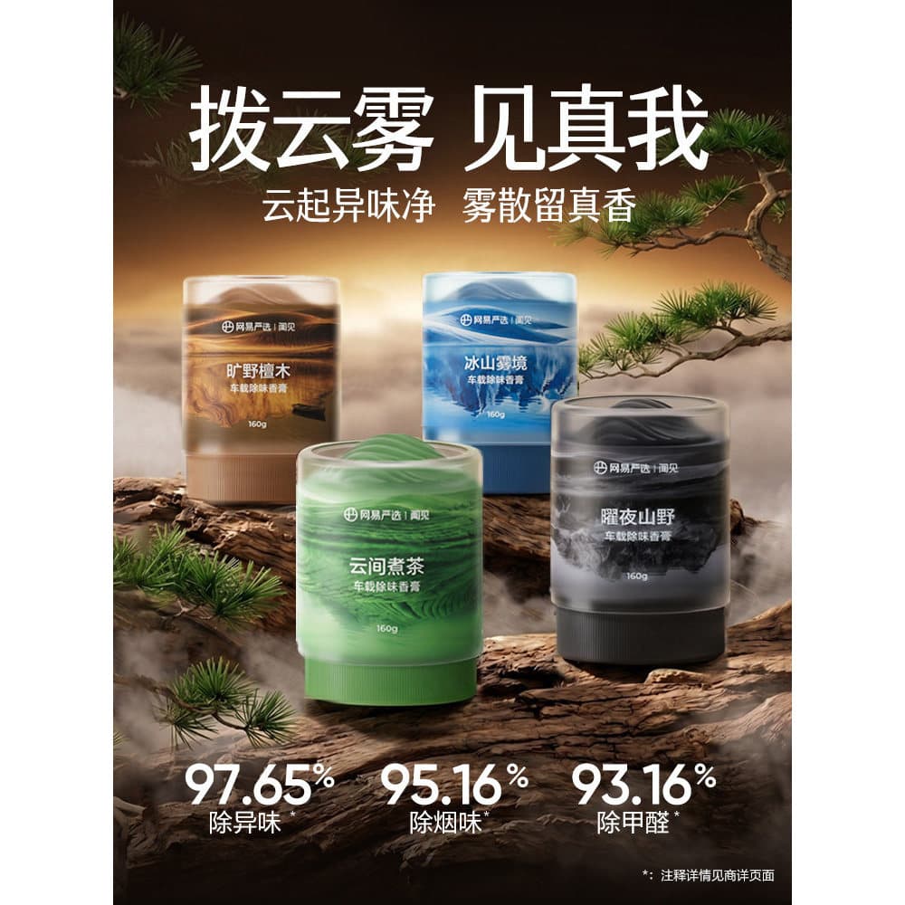 NetEase selecionado nuvem copo carro desodorante bálsamo carro aromaterapia ornamentos de carro sólido novos produtos Pe