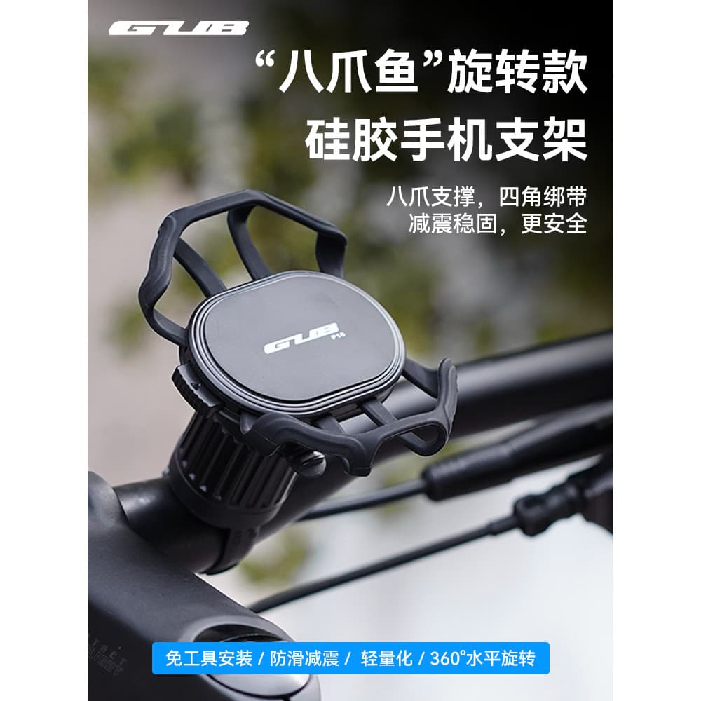 GUB P16 Suporte giratório de Silicone para telefone próprio Mountain Road bike bateria elétrica suporte de navegação par