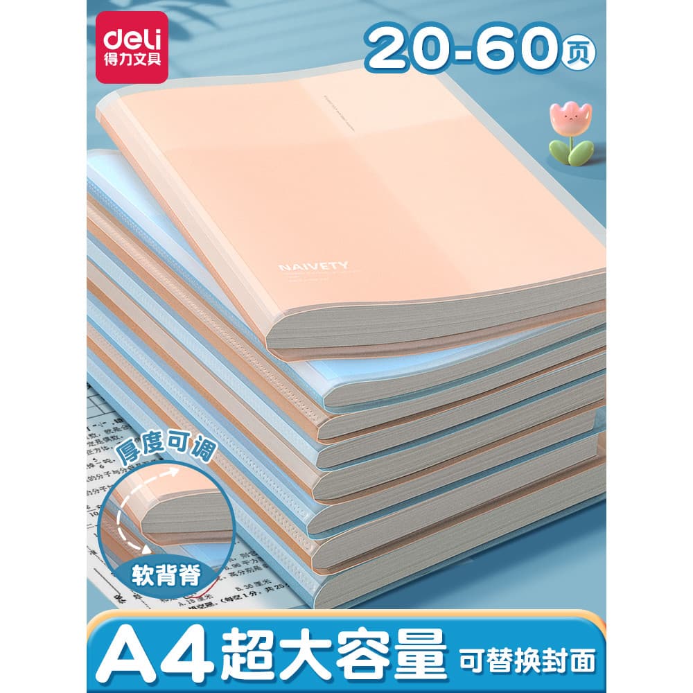 Deli Pasta A4 Saco de armazenamento de papel de teste Inserção transparente Livro de informações Alunos do ensino fundam