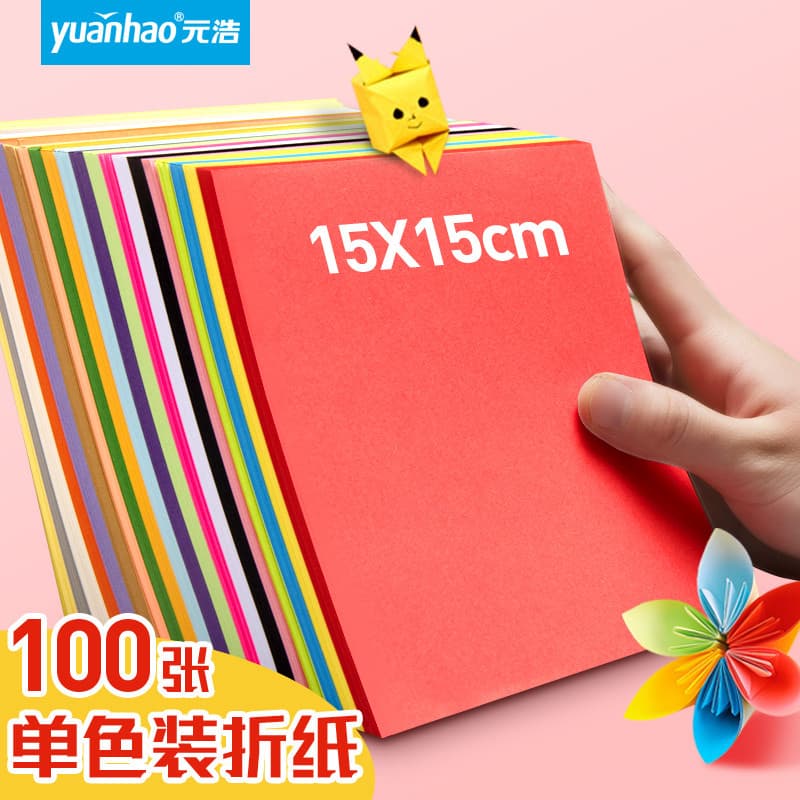 Yuanhao Origami Papel Quadrado Papel Colorido Papel Feito à Mão Jardim de Infância Crianças Preto Branco Vermelho Rosa K