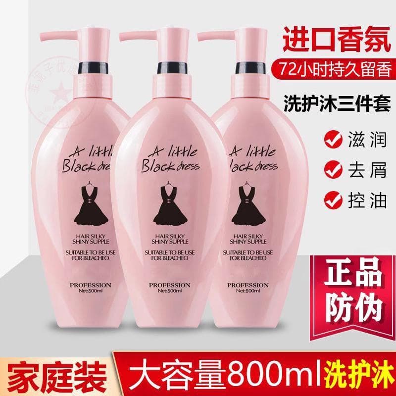 Pequeno vestido preto shampoo controle de óleo fofo anti-caspa anti-coceira marca genuína oficial loja principal shampoo