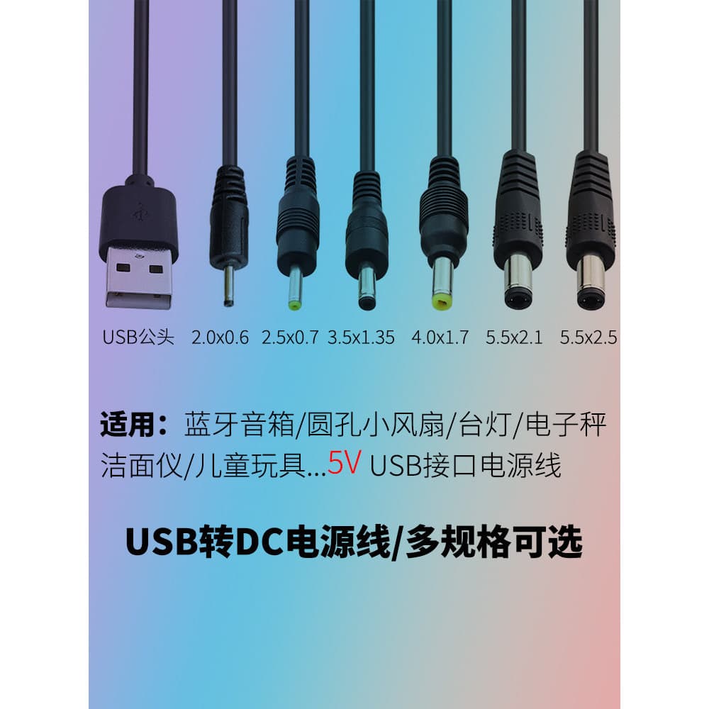 Cabo de carregamento de furo redondo Universal usb para dc cabo de alimentação 5v lâmpada de mesa tambor Papa pequeno br