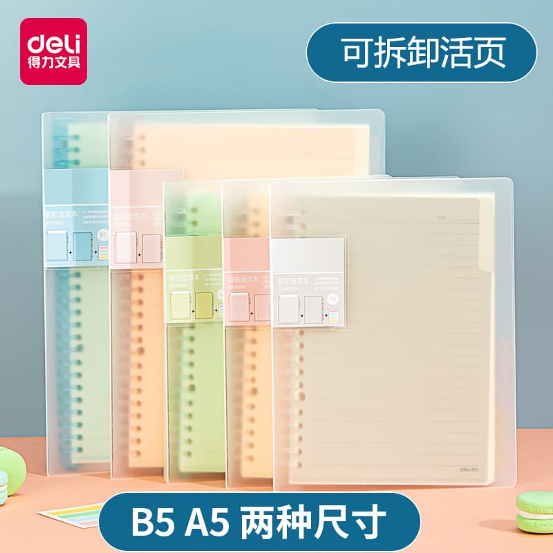 Deli transparente caderno de folhas soltas destacável simples A5 caderno estudantes universitários engrossado B5 bloco d