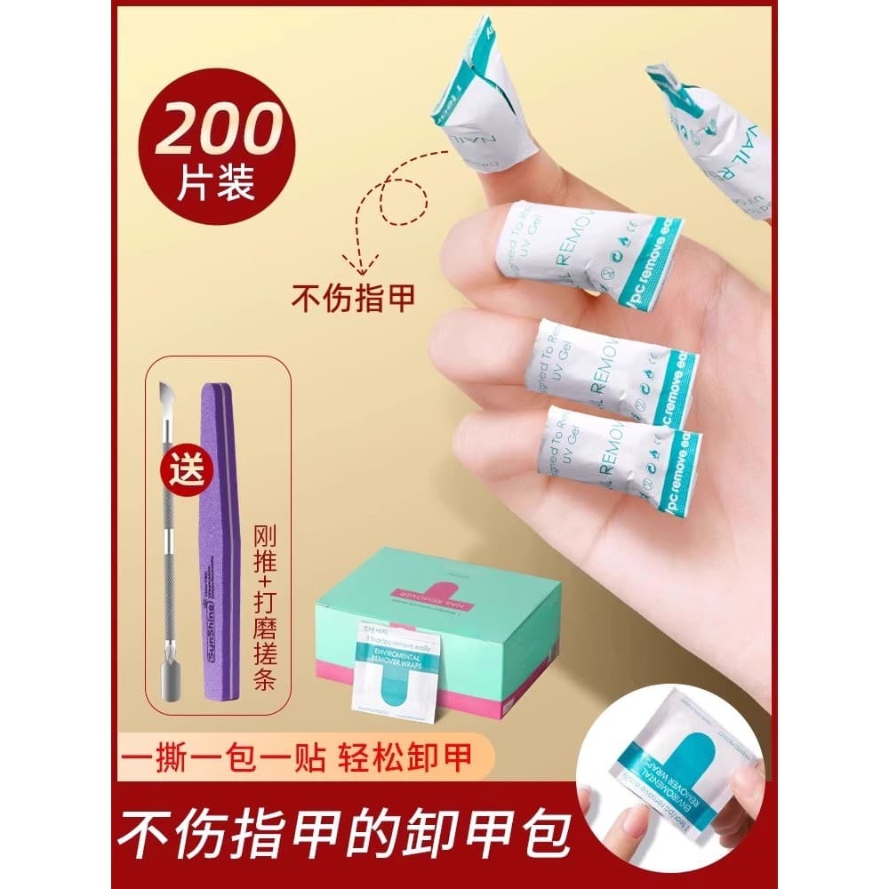Kit de remoção de unhas Manicure Ferramenta útil dedicada Cola de esmalte não machuca as unhas Almofadas de algodão Loja