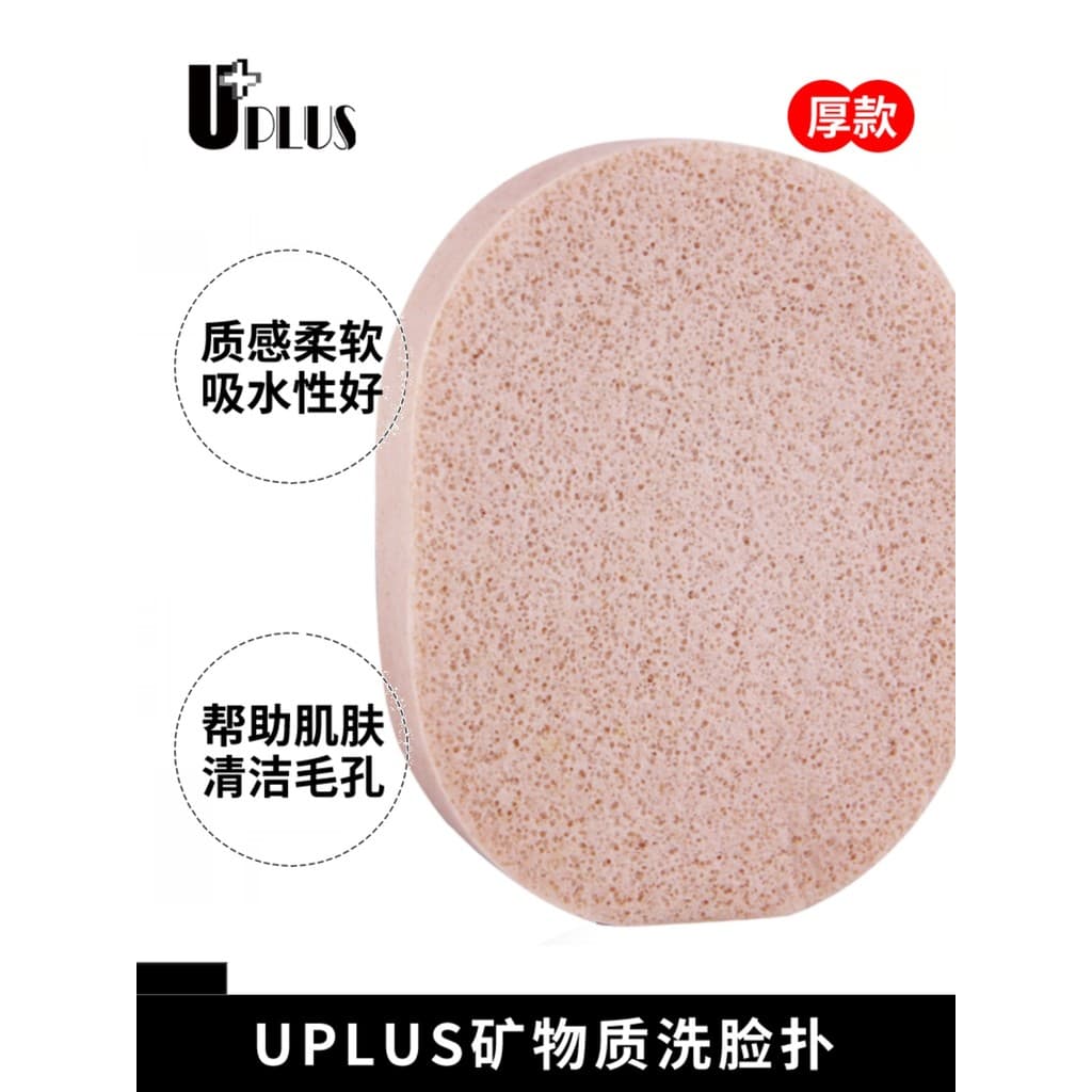 Uplus uplus esponja de lavagem facial, toalha de rosto, escova de lavagem facial, favo de mel, polpa de madeira, limpeza