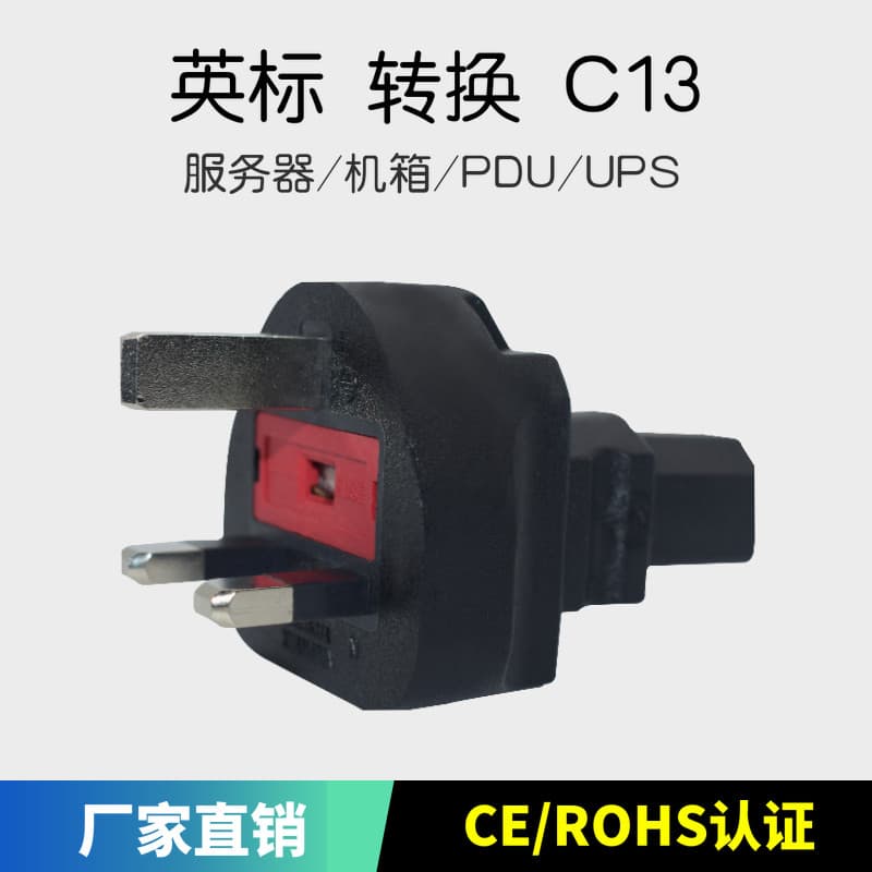Padrão britânico para C13 plugue de conversão produto palavra saída adaptador de energia padrão britânico Hong Kong vers