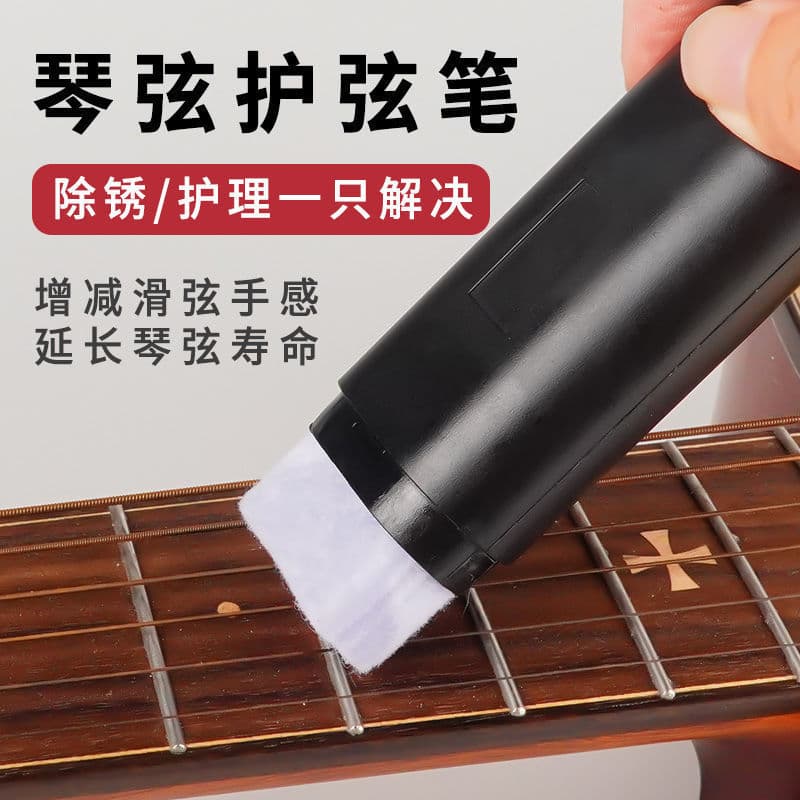 Guitarra Erhu guzheng guzheng corda música proteção corda caneta Derusting lubrificação agente de cuidados de limpeza