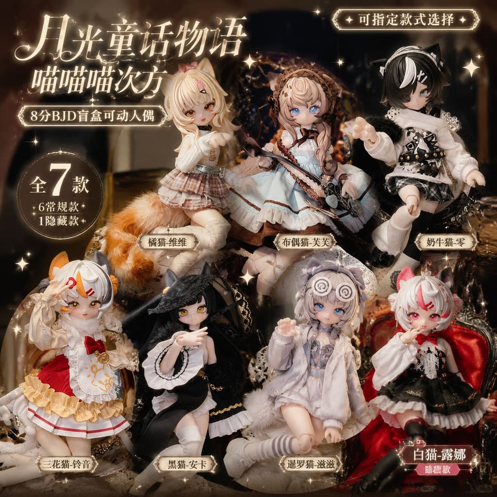 Luar conto de fadas história meow meow Power 8 pontos BJD figura de ação figura decoração presente menina