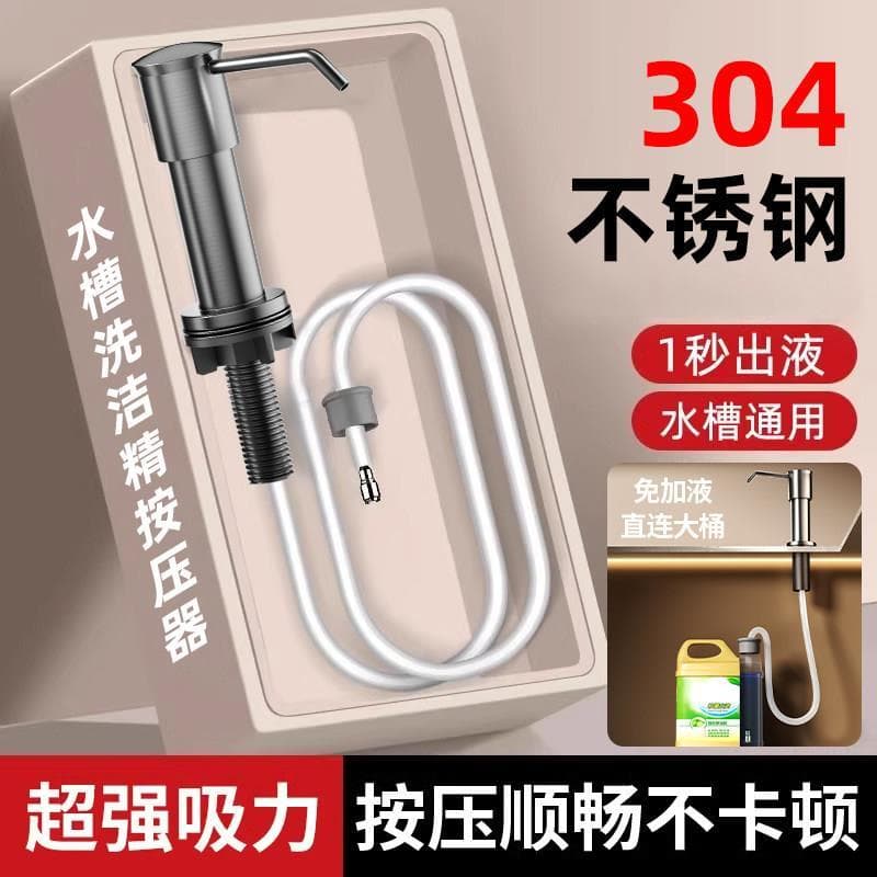 Japão japão 304 dispensador de sabão de aço inoxidável cozinha bacia vegetal pia Presser doméstico detergente garrafa im