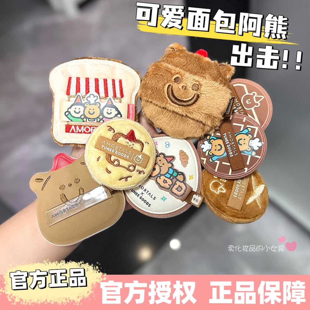 Fofo fora do céu!Ermu Uva X TUNEE GOODS Pão Urso Série Dupla Lã Solta Puff Torrada