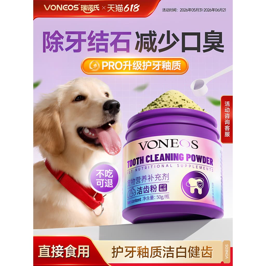 Renoir pó de limpeza de dentes, remoção de mau hálito, cálculo dentário, proteção de dentes, esmalte, cachorro, gato, li