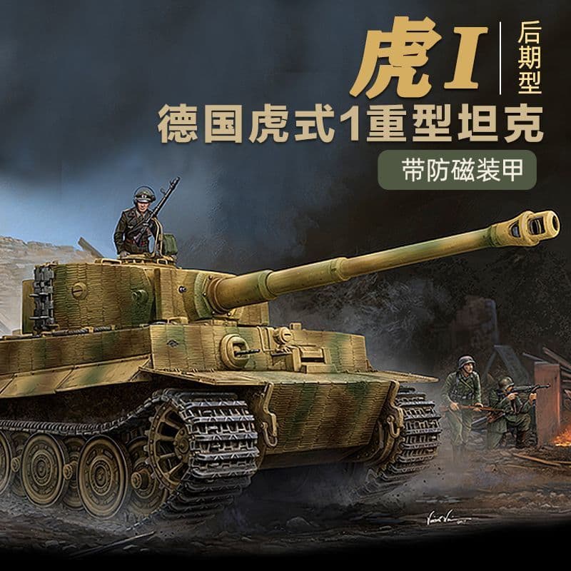 Tanque montado modelo 1/35 alemão Tiger 1 tanque pesado tipo tardia com armadura antimagnética 09540