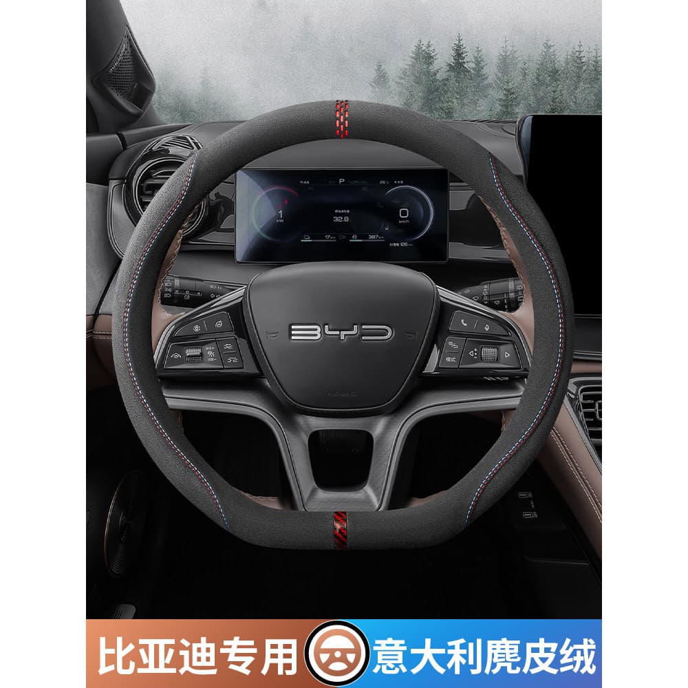 Adequado para Biadi capa de volante Han ev canção plus Don dmi gaivota Qin plus golfinho camurça pele aperto capa